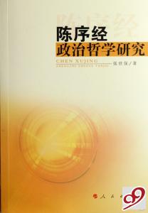 近代西方政治哲学 浅谈近代政治哲学研究的转型