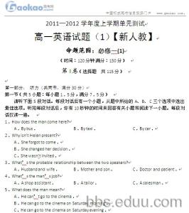 人教版高一政治必修二 新人教版高一政治必修1单元测试题及答案