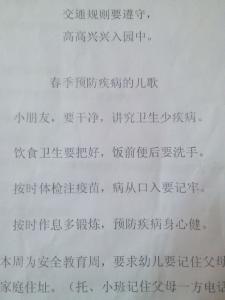 冬季预防疾病手抄报 冬季预防疾病儿歌