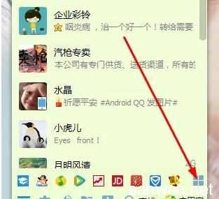 qq主面板没有消息提醒 怎么在QQ面板添加QQ提醒