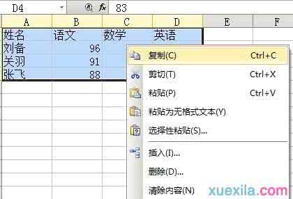 wps图表添加数据 怎样在wps文字中添加图表