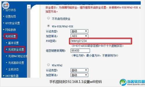 192.168.1.1手机登陆 怎么用手机登陆192.168.1.1设置wifi