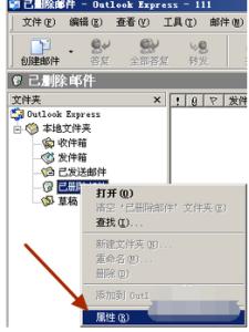 outlook邮件自动回复 Outlook新闻组邮件怎么回复与删除