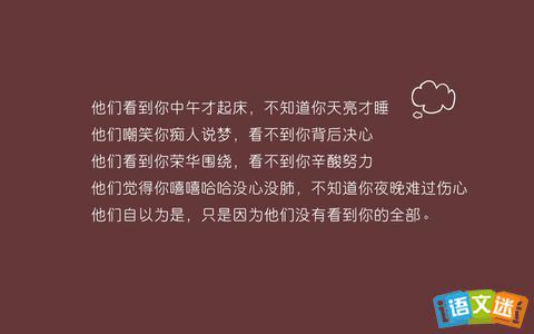 考研励志文章 大学考研励志文章