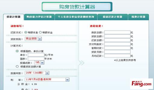 自住型商品房网上申购 滨州自住商品房在哪个网站查询？如何在网上查询
