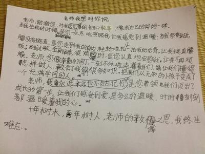 关于教师节的作文 高中生教师节作文_高中生关于教师节的作文