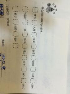 说三道四成语接龙 说三道四如何词语接龙