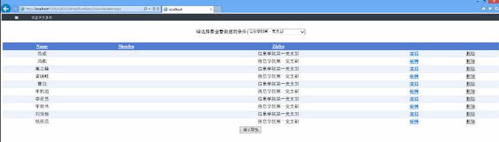 asp.net导出excel表格 怎么将ASP.NET导出Excel表格