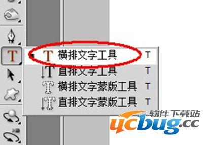 photoshop文字工具 photoshop文字工具如何使用