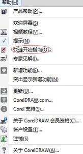 coreldraw x7如何激活 如何在CorelDRAW X7中获取帮助