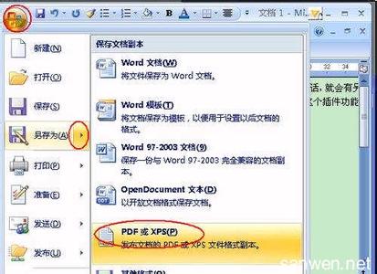 word2010转换2007 word2007和2010转换成pdf的技巧