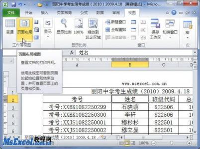 word2010文档被锁定 Excel2010中进行锁定设置打印文档的操作方法