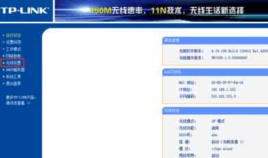 tplink设置无线密码 tplink 无线wifi密码怎么设置