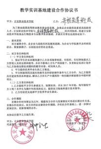 合同终止协议书范本 企业用工合同协议书范本3篇