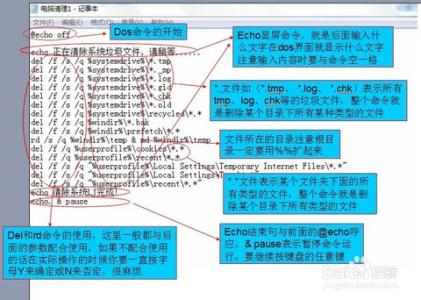 dos命令清理系统垃圾 如何用dos系统命令来清理垃圾