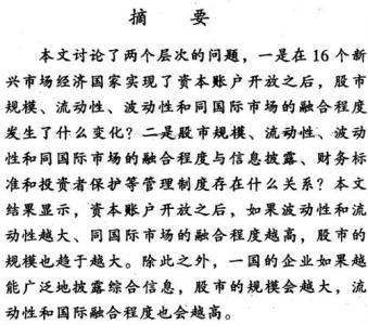 学术论文范文大全 学术论文范文