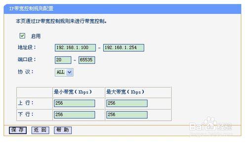 手机怎样限制别人网速 路由器怎么限制别人网速