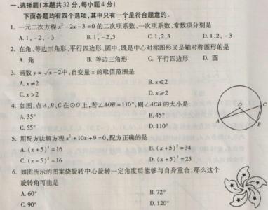 初三期中考试总结反思 初三数学期中考试反思