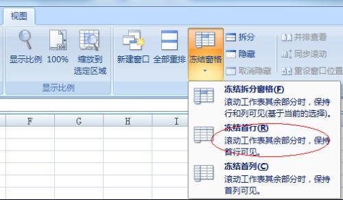 如何锁定word表格大小 word2010中如何锁定表格