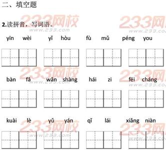 一年级语文期末测试题 小学一年级语文下册期末测试卷