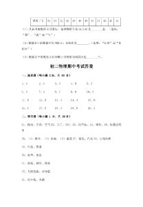 初二物理下册教学计划 初二年级物理第一学期教学计划