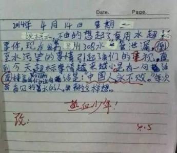 德育老师评语 高中学生同学老师评语 高中学生同学老师德育评语