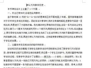 辨认方向教学反思 辨认方向教学反思案例 辨认方向教学反思