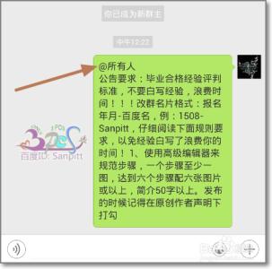 群拼车公告介绍怎么写 微信群公告的介绍