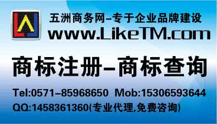 杭州商标注册代理 杭州代理商标流程