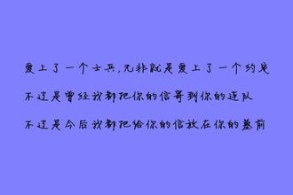 我的梦想是当兵作文300 我的梦想是当一名军人作文