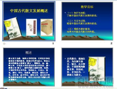 中国古代史测试题 古代散文测试题