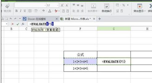 wps表格怎么自动计算 如何使用wps表格自动计算功能