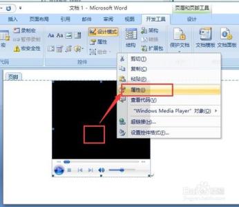 word2013如何生成目录 如何在Word2013中插入背景音乐