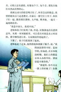 小学语文试讲稿：难忘的一课