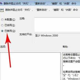 win7系统时间总是不对 win7系统总是关不了机怎么样解决