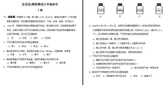 八年级学生期末评语 八年级上册期末评语