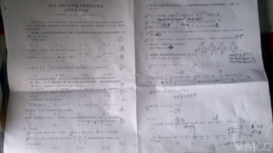 初一下册政治期中试卷 初一政治期中考试试卷