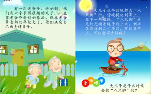 儿童励志故事mp3下载 励志故事儿童励志小故事