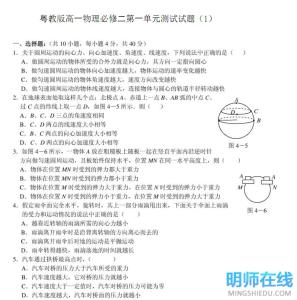 高一数学必修5试题 高一年级必修一物理期末模拟试题