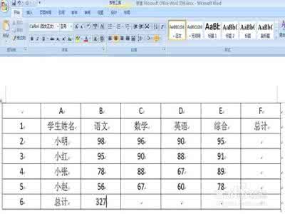 word表格求和 word表格求和的操作