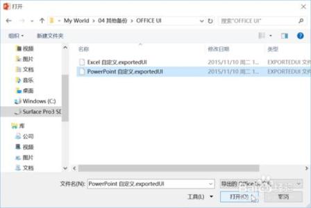 excel2013布局选项卡 Excel2013如何保存界面布局