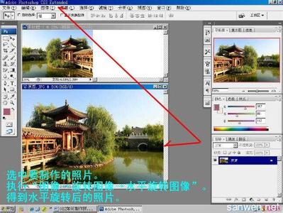 photoshop 拼合图片 photoshop拼合图片的教程