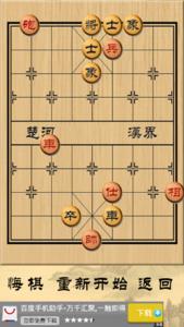 天天象棋残局挑战 天天象棋10关和11关残局怎么过