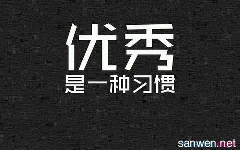 作文我得到了表扬 我得到了自信心励志日志 我得到了自信心的作文