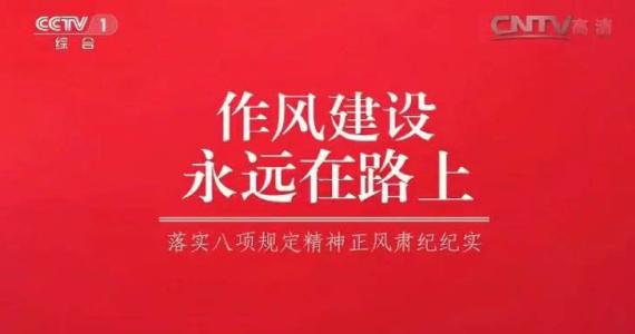 永远在路上感想 2016永远在路上第二集心得体会 观永远在路上心得感想