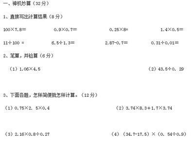 五年级下册中期试卷 五年级上册数学中期考试试卷题目