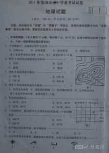 高三地理试卷及答案 2016高三地理冲刺试卷及答案