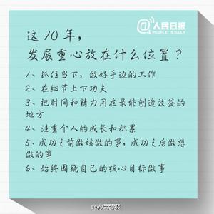 名人励志句子 名人励志经典短句子