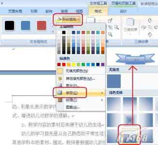 word2007怎么设置页码 Word2007中出现无法插入页码的解决方法