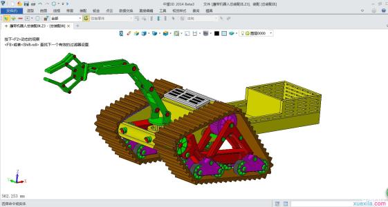 履带式机器人结构设计 中望3D轻松设计履带机器人